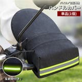 ハンドルカバー 単品 1個 | PlusNao | 詳細画像1