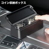 コイン収納ボックス 車用 コインホルダー | PlusNao | 詳細画像1