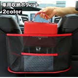 車用収納ポケット 車載 車内収納 | PlusNao | 詳細画像1 