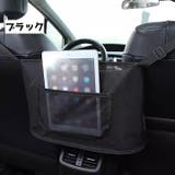 車用収納ポケット 車内収納 収納 | PlusNao | 詳細画像3 