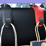 ヘッドレストフック シートフック 単品 | PlusNao | 詳細画像4 