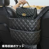 車用収納ポケット シートポケット 車内収納 | PlusNao | 詳細画像1 