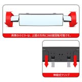 バックミラー ルームミラー カー用品 | PlusNao | 詳細画像14 