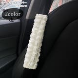 シートベルトカバー 同色2個セット 同色2枚セット | PlusNao | 詳細画像1