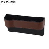 車用 シートポケット サイド収納ボックス | PlusNao | 詳細画像15 
