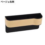 車用 シートポケット サイド収納ボックス | PlusNao | 詳細画像17 