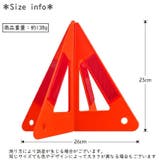 三角停止板 三角反射材 組み立て式 | PlusNao | 詳細画像9 