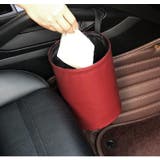 ゴミ箱 車用 カー用品 | PlusNao | 詳細画像2 