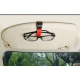 サングラスクリップ サングラスホルダー 車用 | PlusNao | 詳細画像2 