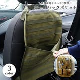 シートバックポケット 車載 車用収納バッグ | PlusNao | 詳細画像1