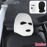 ヘッドレストカバー 単品 1枚 | PlusNao | 詳細画像1 