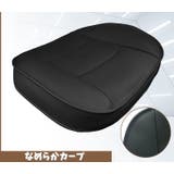 カーシートカバー 単品 座席カバー | PlusNao | 詳細画像4 