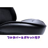カーシートカバー 単品 座席カバー | PlusNao | 詳細画像8 