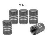 タイヤバルブキャップ 5個セット エアバルブカバー | PlusNao | 詳細画像16