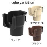 車用ドリンクホルダー スマホホルダー付き カップホルダー | PlusNao | 詳細画像16