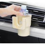 車用ドリンクホルダー スマホホルダー付き カップホルダー | PlusNao | 詳細画像5