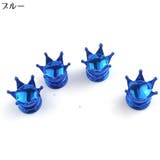 エアバルブキャップ 4個セット カー用品 | PlusNao | 詳細画像10 