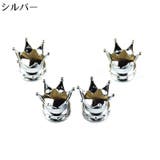 エアバルブキャップ 4個セット カー用品 | PlusNao | 詳細画像8 