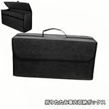 車内収納ボックス 持ち手付き 折りたたみバッグ | PlusNao | 詳細画像1 