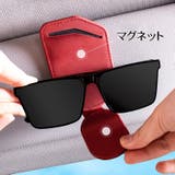 サングラスクリップ 車用収納ホルダー 車用収納ポケット | PlusNao | 詳細画像3