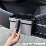 車用ゴミ箱 車用ごみ箱 カー用品 | PlusNao | 詳細画像4