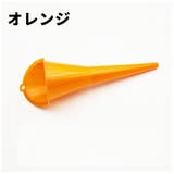オイルファンネル 同色4個セット 給油漏斗 | PlusNao | 詳細画像5