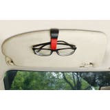 サングラスクリップ サングラスホルダー 同色2個セット | PlusNao | 詳細画像5 