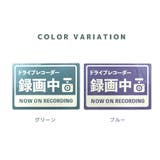 ドラレコステッカー ドラレコ マグネット | PlusNao | 詳細画像5 