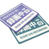 ドラレコステッカー ドラレコ マグネット | PlusNao | 詳細画像7 