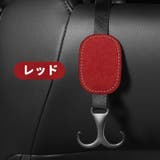 ヘッドレストフック シートフック 単品 | PlusNao | 詳細画像10