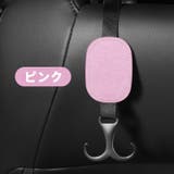 ヘッドレストフック シートフック 単品 | PlusNao | 詳細画像13