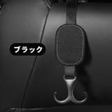 ヘッドレストフック シートフック 単品 | PlusNao | 詳細画像9