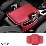 アームレストカバー 車用 カー用品 | PlusNao | 詳細画像12