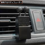 アロマディフューザー 車載 カー用品 | PlusNao | 詳細画像1