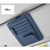 サンバイザーポケット 車内収納 カードホルダー | PlusNao | 詳細画像7