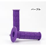 ハンドルグリップ バイク用 左右セット | PlusNao | 詳細画像10