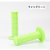 ハンドルグリップ バイク用 左右セット | PlusNao | 詳細画像13