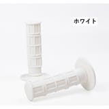 ハンドルグリップ バイク用 左右セット | PlusNao | 詳細画像3