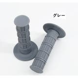 ハンドルグリップ バイク用 左右セット | PlusNao | 詳細画像4