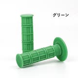 ハンドルグリップ バイク用 左右セット | PlusNao | 詳細画像7