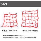ツーリングネット ヘルメットネット 30cm | PlusNao | 詳細画像19