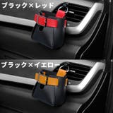 車用収納ホルダー 収納ボックス スマホホルダー | PlusNao | 詳細画像14 