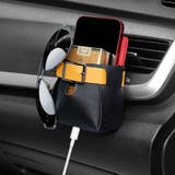 車用収納ホルダー 収納ボックス スマホホルダー | PlusNao | 詳細画像3 