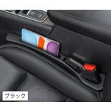 車内収納ポケット シートサイドポケット 1対 | PlusNao | 詳細画像12