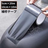 補修テープ 補修シール 防水 | PlusNao | 詳細画像1
