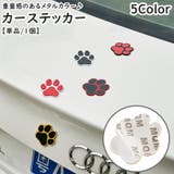 カーステッカー 車用ステッカー 単品 | PlusNao | 詳細画像1 