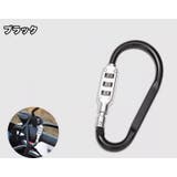 ロック付きカラビナ ダイヤル式 3桁 | PlusNao | 詳細画像9 