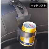 ドリンクホルダー カップホルダー 車載 | PlusNao | 詳細画像5 