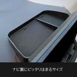 ダッシュボード収納ボックス 車用 カー用品 | PlusNao | 詳細画像4 