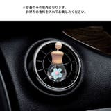 車用アロマディフューザー 車用アロマボトル 車用芳香剤ボトル | PlusNao | 詳細画像4